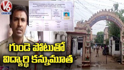 Inter Student Passes Away Of Heart Attack In Exam Hall _ Tirupati _ V6 News