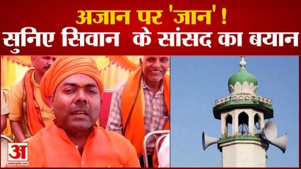 बिहार में CM नीतीश कुमार की पार्टी के नेता का विवादित बयान | Loudspeaker | Hanuman Chalisa | Bihar