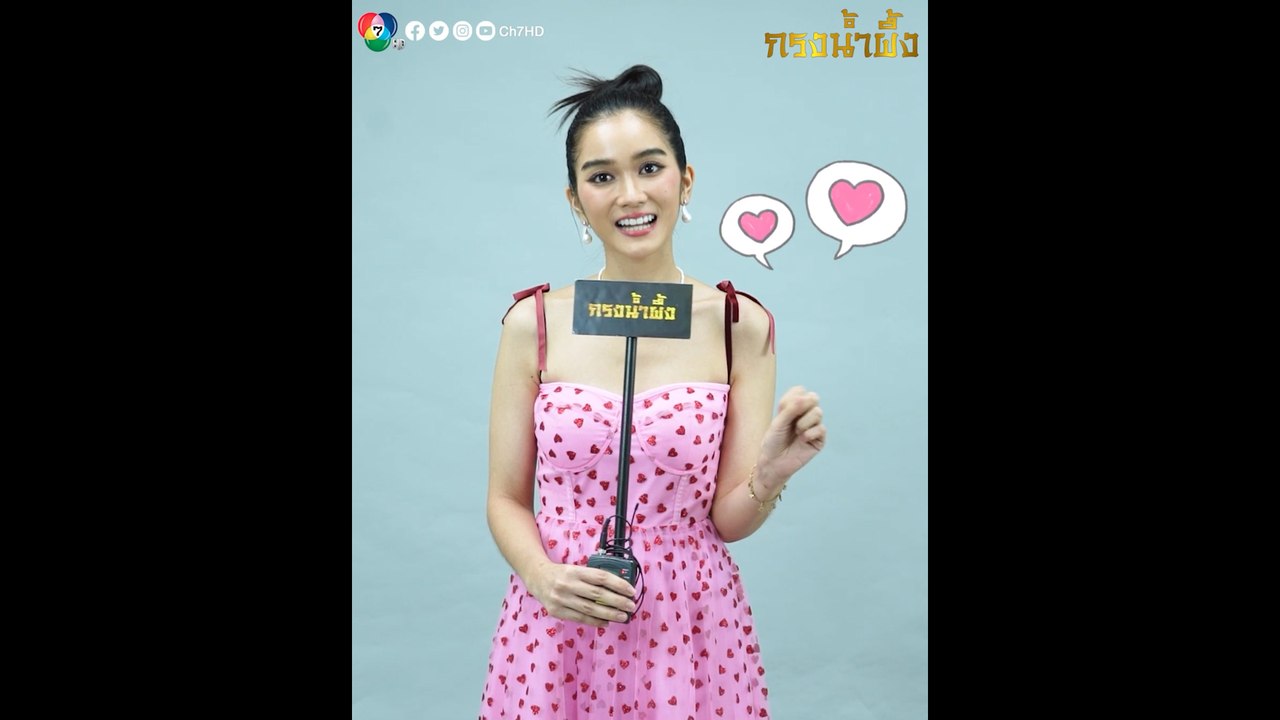 พระพาย รมิดา เล่าถึงโลเคชั่นสวย ๆ ในละคร กรงน้ำ...