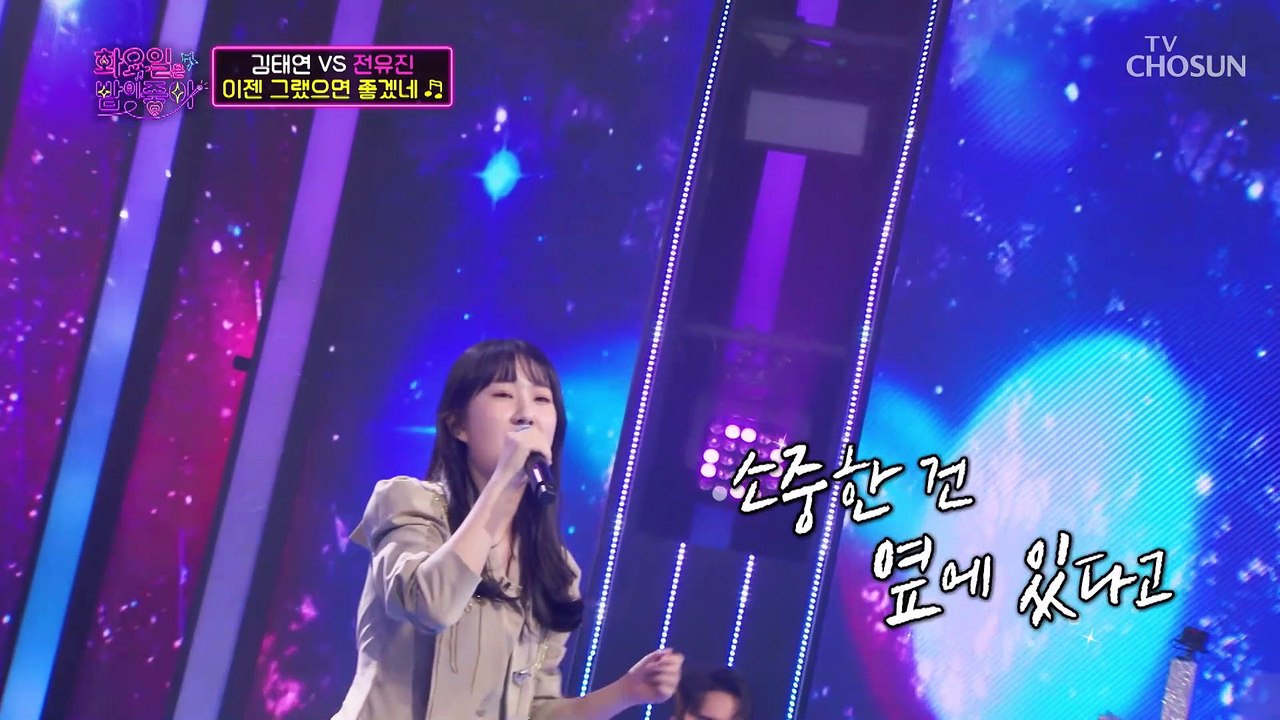 ʚ천상계 목소리ɞ 전유진 ‘이젠 그랬으면 좋겠네’♬ TV CHOSUN 220510 방송