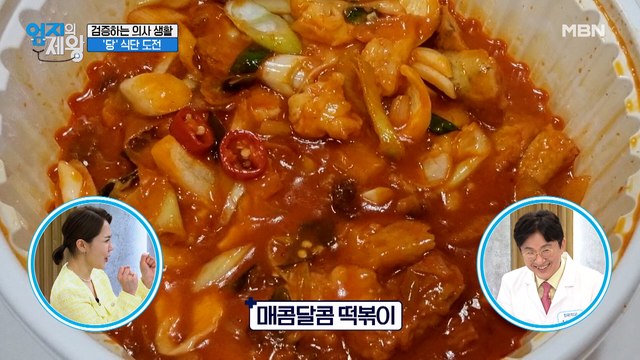 ★검증하는 의사 생활★ 3일간의 '당' 식단 도전!