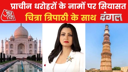 Dangal: Religious politics on identity of historic heritages