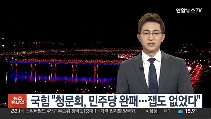 下载视频: 국힘 