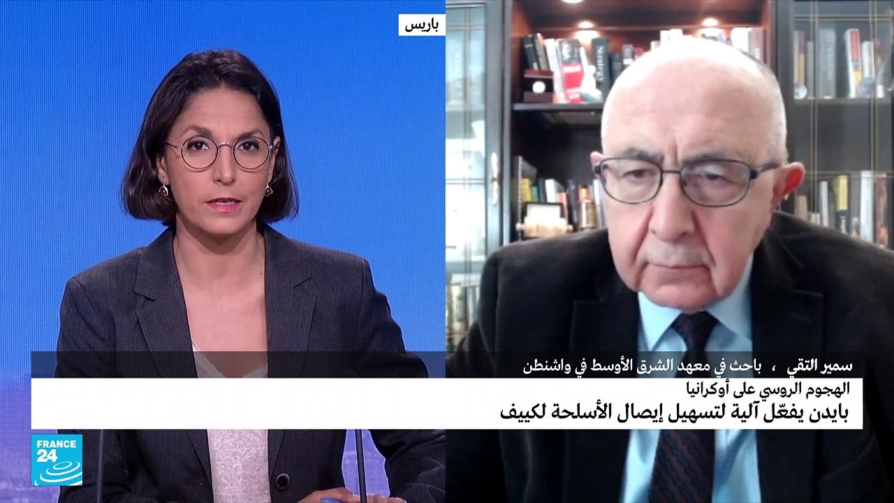 لماذا تركز الإدارة الأمريكية على تسريع أمدادات الأسلحة لأوكرانيا