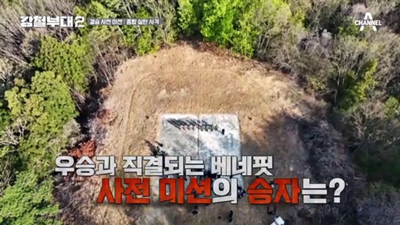 !전원 참전 필수! 종합 실탄 사격 미션에 전혀 다른 두 부대의 분위기 (ʘ╻ʘ)?!