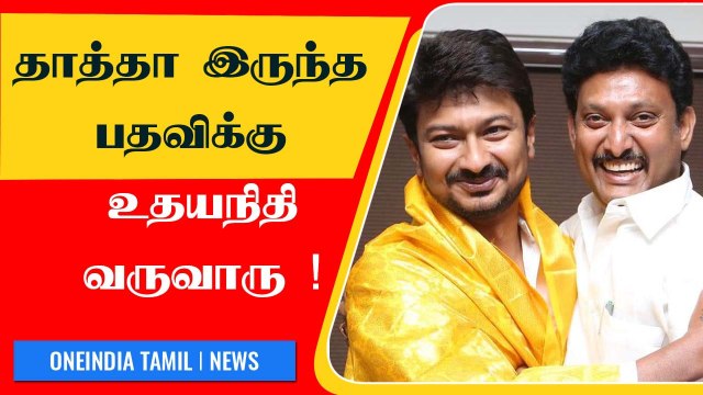Secret Hint குடுத்த Anbil Mahesh | Nenjukkuu Needhi Audio Launch | Udhayanidhi Stalin