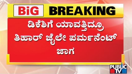 Download Video: ಕೆಪಿಸಿಸಿ ಅಧ್ಯಕ್ಷ ಡಿಕೆಶಿಗೆ ಅಶ್ವಥ್ ನಾರಾಯಣ್ ತಿರುಗೇಟು | Ashwath Narayan | DK Shivakumar