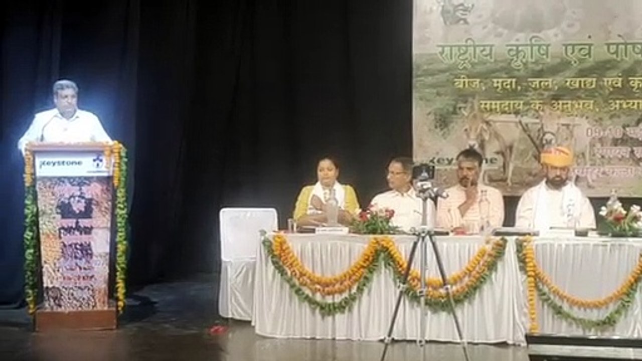 बीज, मृदा, कृषि विविधता व जल खाद्य पर हुआ मंथन