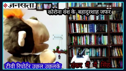 पीएम मोदी से ज्यादा पॉपुलर बुलडोजर, IAS पूजा सिंघल की ब्लैक मनी का सच