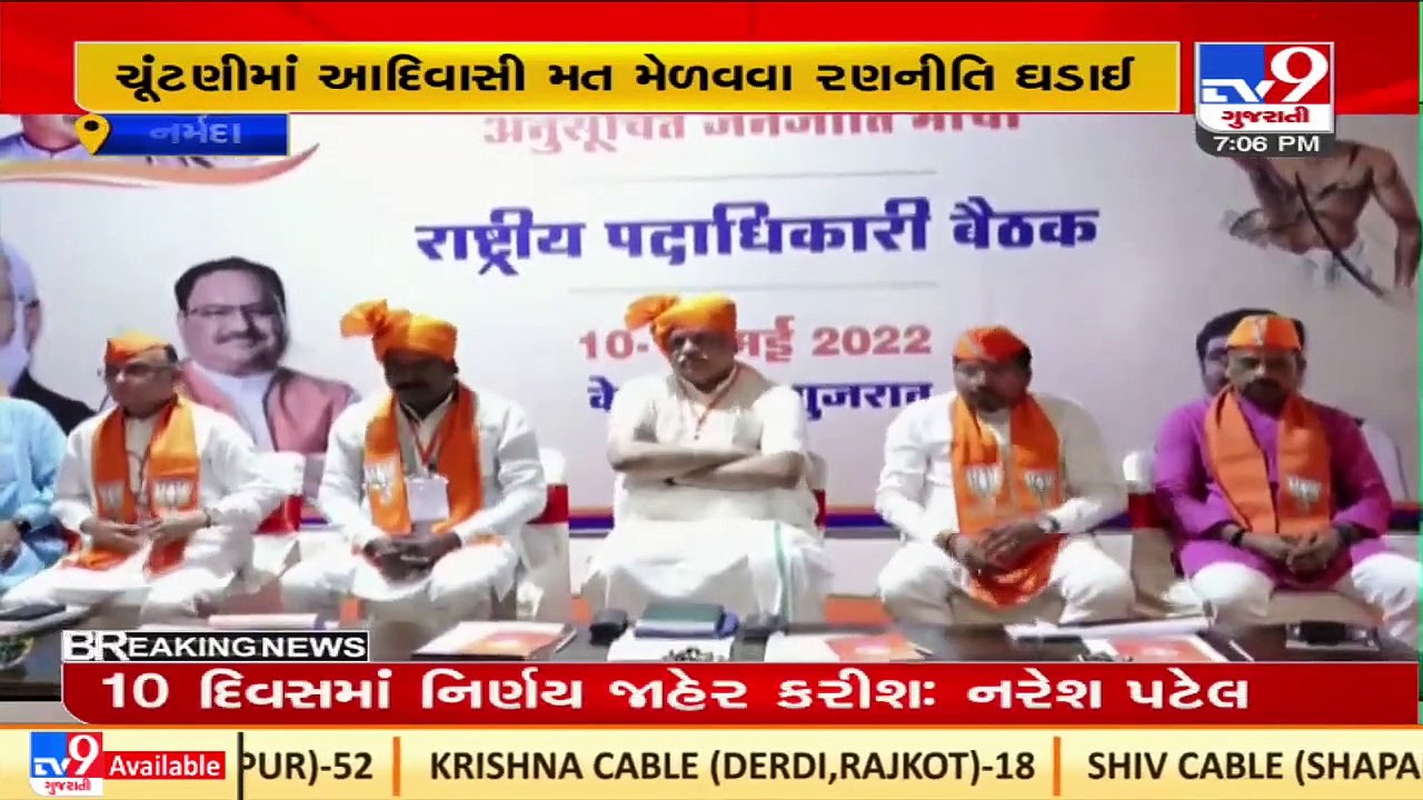BJP also chalks out plan to woo tribal communit...