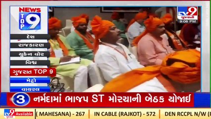 Top 9 Gujarat News Update _10-05-2022 _TV9GujaratiNews