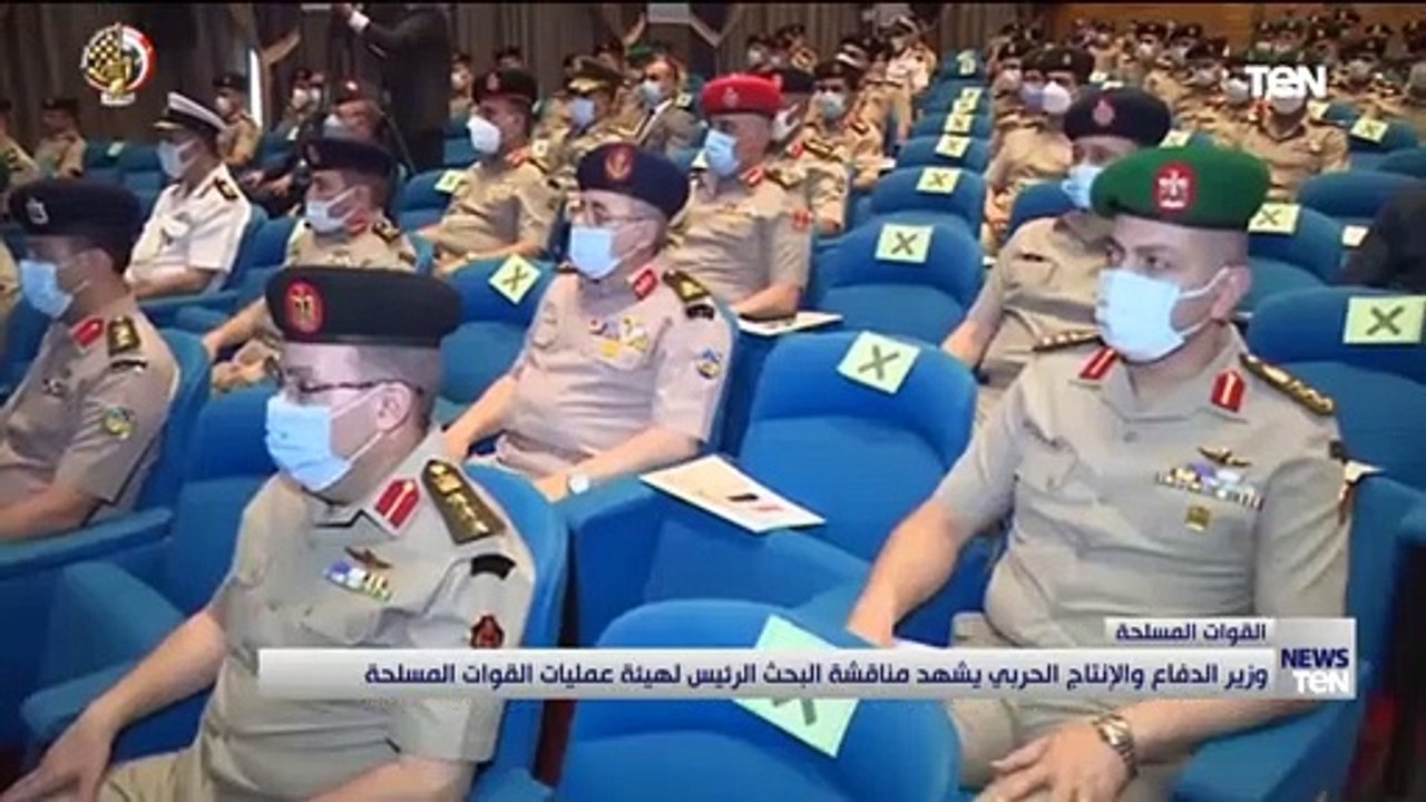 وزير الدفاع والانتاج الحربي يشهد مناقشة البحث الرئيس لهيئة عمليات القوات المسلحة