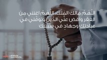 دعاء قضاء الدين والفرج من الديون الكثيرة