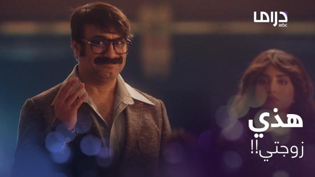 رد فعل أبوه وعائلته لما دخل عليهم بزوجته اللي تزوجها بدون علمهم وهم آخر من يعلم