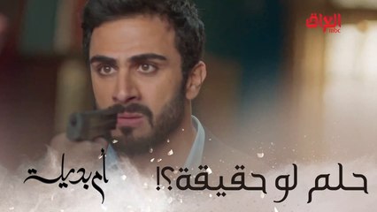 هاي شنو صدك جذب يعني حلم لو حقيقة