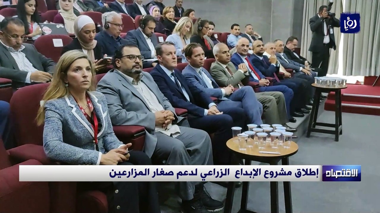 إطلاق مشروع الإبداع  الزراعي لدعم صغار المزارعين 