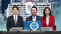 윤석열 정부 첫 당정 협의…손실보상 추경 논의
