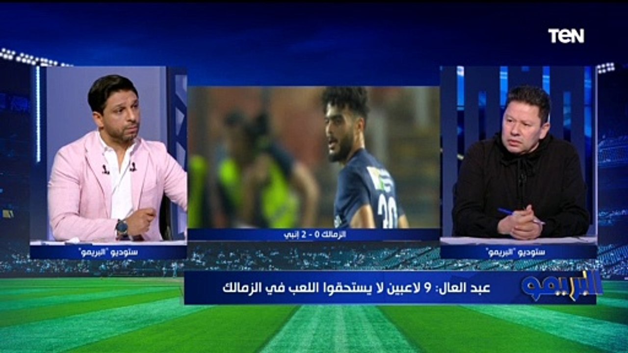 رضا عبد العال: تاكيس أفضل من موسيماني وفيريرا وأي حد في مصر ولو درب الأهلي هياخد كأس العالم للأندية