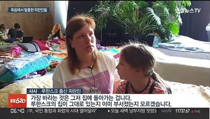 "집으로 돌아 가고파"…서부 르비우로 피란 행렬 계속