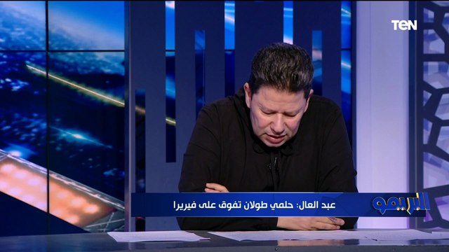 المثلوثي ياخد صفرين تقييمات صااادمة من رضا عبد العال للاعبي الزمالك بعد الخسارة من إنبي