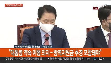 Скачать видео: [현장연결] 추경호 