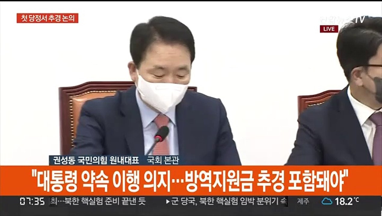 [현장연결] 추경호 "손실보상 추경안, 내일 국무회의 거쳐 모레 국회 제출"
