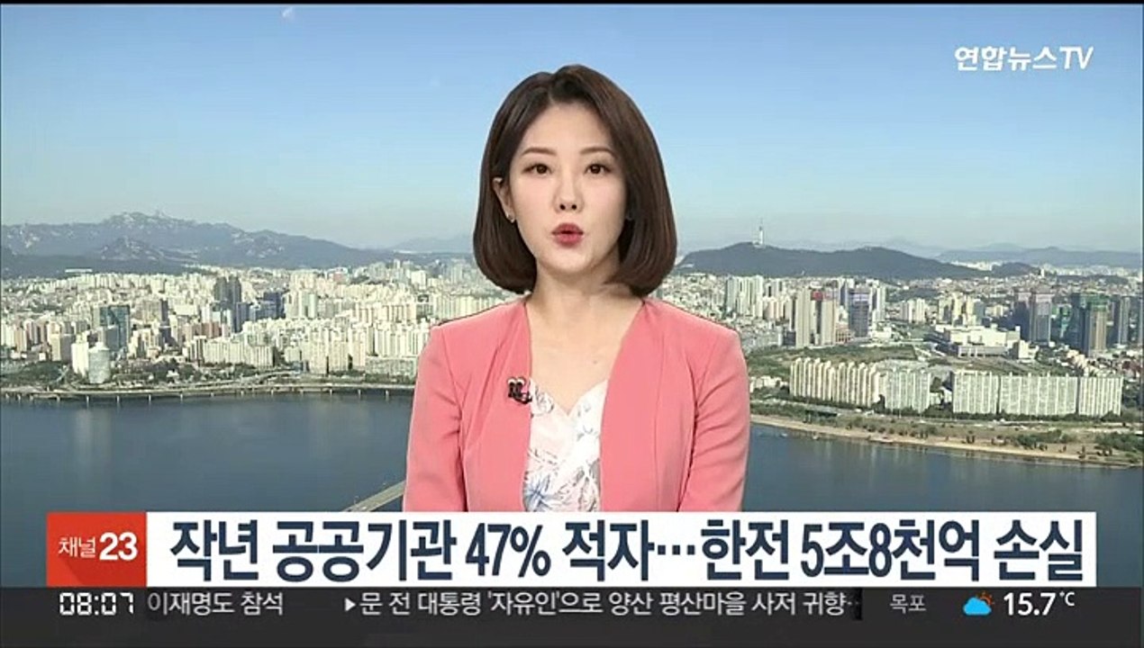 작년 공공기관 47% 적자…한전 5조8천억 손실
