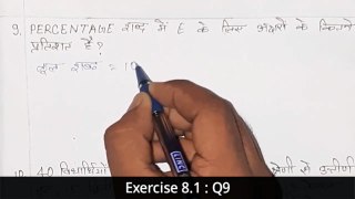 Nios Math Class 10th Chapter 8 Exercise 8.1 || Q7, Q9 And Q10 || Full Exercise Solutioins in Hindi