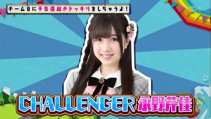 チーム8のあんた、予告寝起きロケロケ! #2