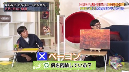 アカデミーナイトG 2022年5月10日 伊藤英明主演映画おいでやす小田ツッコミ祭＆刀剣乱舞