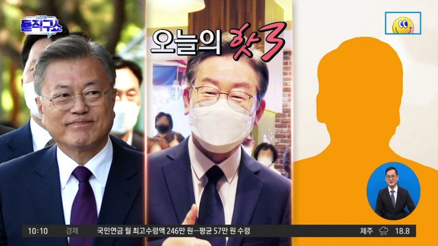 [핫플]‘인천 계양을’ 대진표 확정…이재명 상대는 윤형선