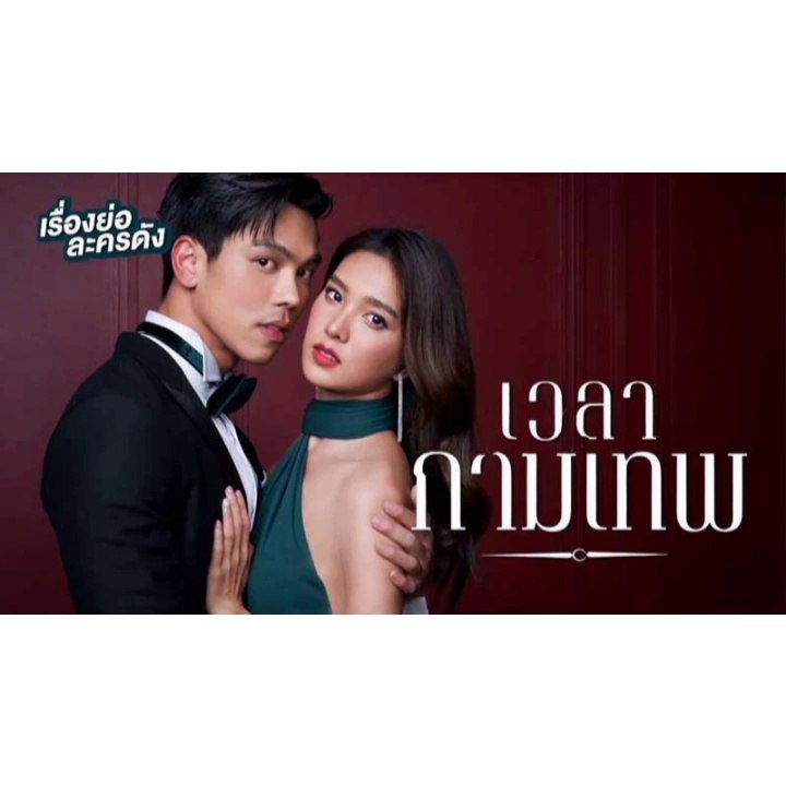 khoảng khắc thần tình yêu tập20