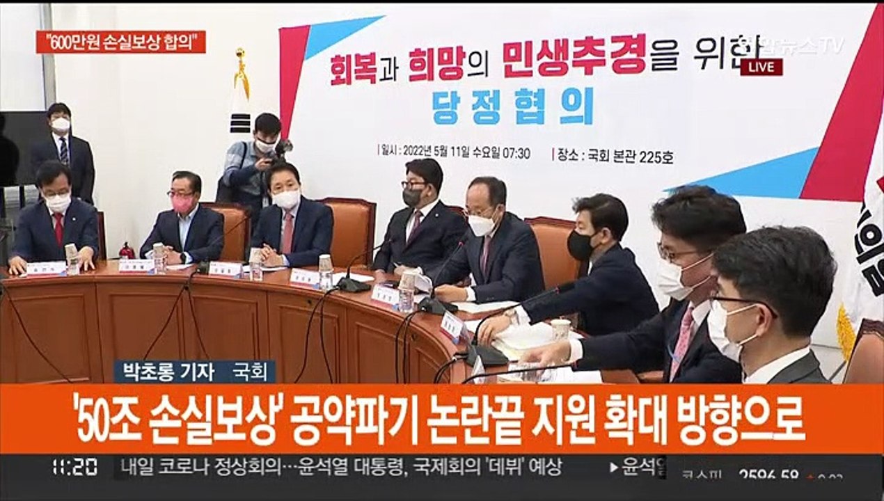 윤석열 정부 첫 당정…"소상공인 600만원 손실보상 합의"