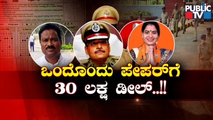 PSI Recruitment Scam : Trouble For Internal Security Divison ADGP Amrit Paul..!?