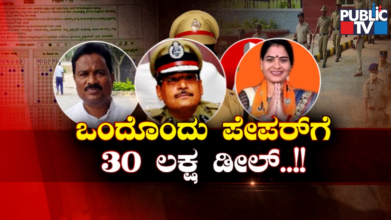 PSI Recruitment Scam : Trouble For Internal Security Divison ADGP Amrit Paul..!?