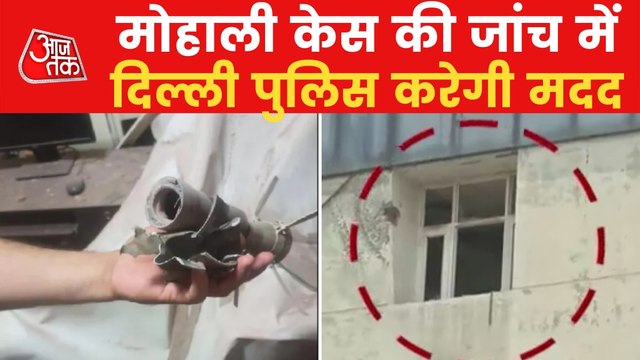 NIA investigating Mohali blast, Delhi Police will also help
