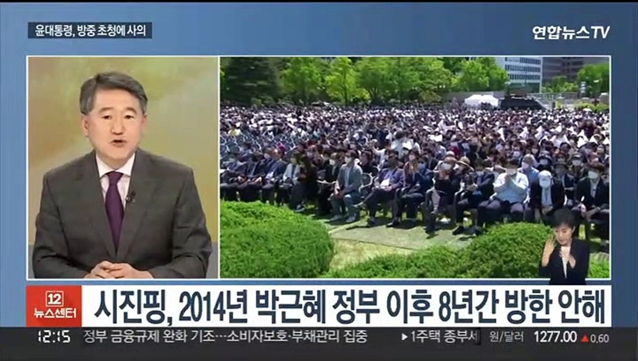 [뉴스초점] 윤대통령 취임 "새로운 국민의 나라"…통합·협치 난제