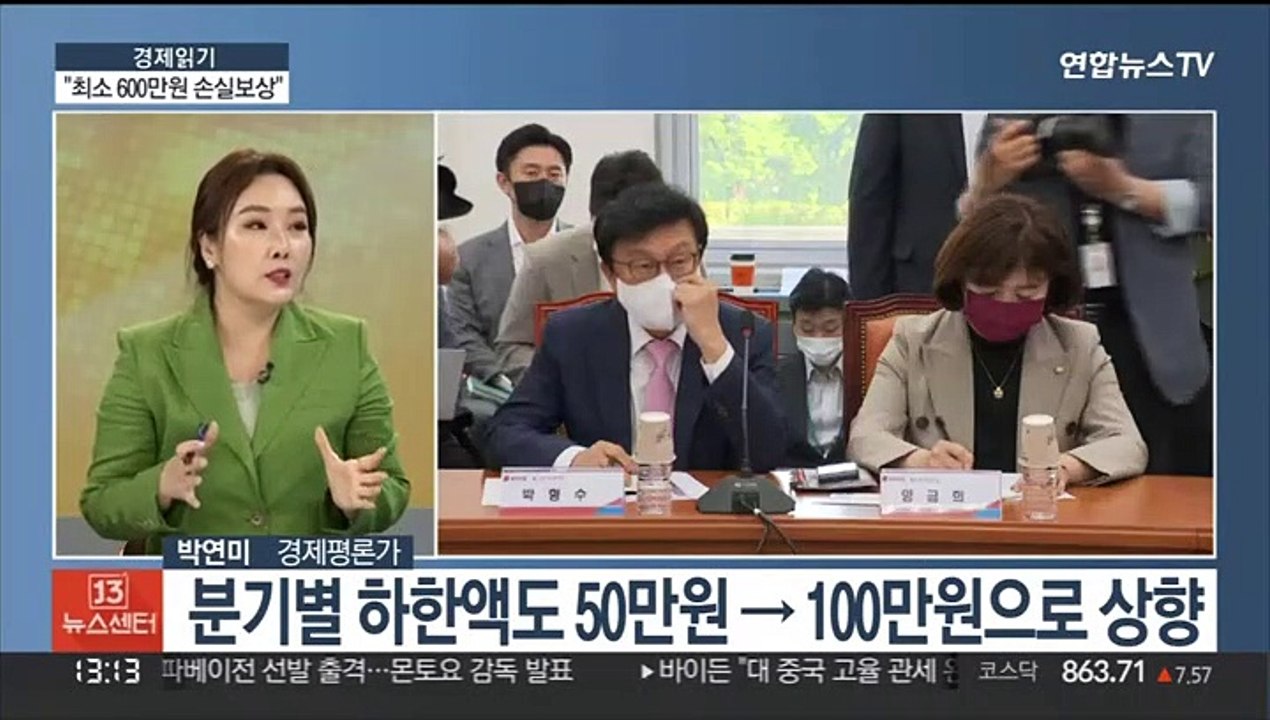 [경제읽기] 당정 "소상공인 600만원 지급"…추경 방향·규모는?