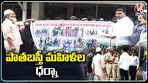 Old City Women's Strike Infront Of GHMC Office For Lack Facilities _ Hyderabad _  V6 News