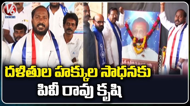 Grandly Celebrated P V Narasimha Rao Jayanthi, Chennaiah , Srinivas Goud Participate _ V6 News