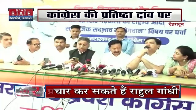 Uttarakhand News : Champawat उपचुनाव को लेकर BJP के स्टार प्रचारकों की सूची जारी की | Champawat By-Election |