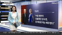 [뉴스메이커] 故 강수연