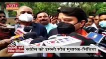 Madhya Pradesh News : किसको होती है सिंधिया से खुजली? | Jyotiraditya Scindia |