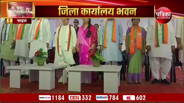 VIDEO: राजस्थान भाजपा को मिलने जा रही 10 नए जिला कार्यालयों की सौगात