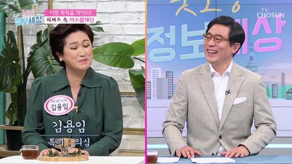 지방 축척을 방지하는 성분인 시서스 속 ‘퀘르세틴’ TV CHOSUN 220511 방송