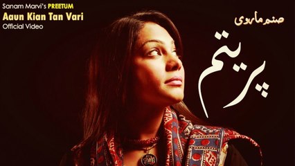 Aaun Kian Tan Vari | Sanam Marvi | Sufi Song | Gaane Shaane