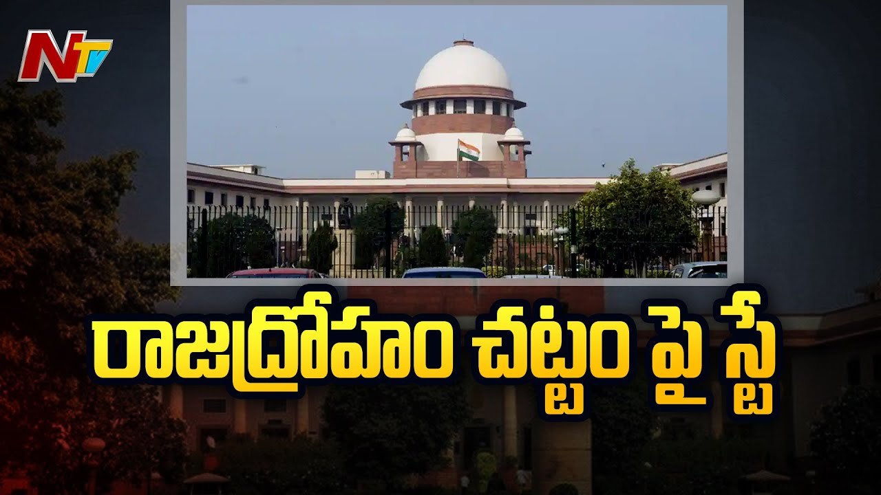 Supreme Court allows treason case registrants to file bail petitions l NTV