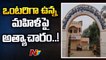 Police have arrested a suspect in the murder of a woman in Yadadri district| NTV