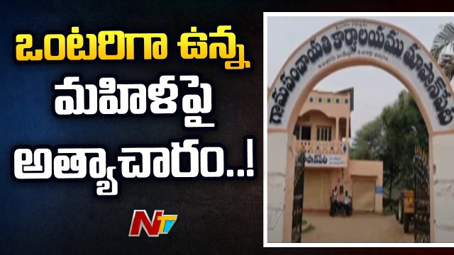 Police have arrested a suspect in the murder of a woman in Yadadri district| NTV