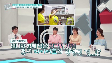 트롯 여신이 다이어트를 위해 매일 먹는 『락토페린』 TV CHOSUN 20220511 방송